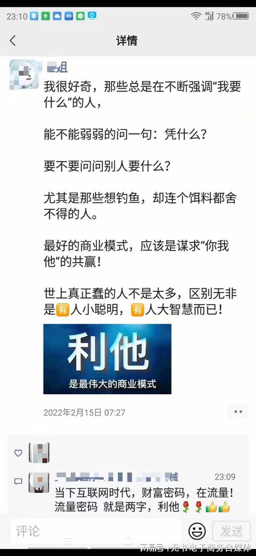 从迷茫到破局 我的个人互联网涨粉涨流量实战感悟与思考