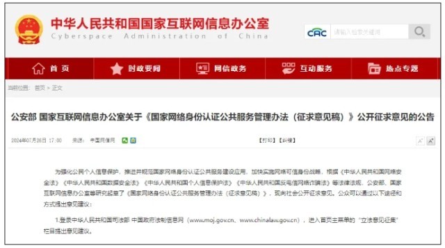 网络身份认证迎来“新路径”，保护个人身份信息有了“新选择”——探索个人互联网服务的未来模式